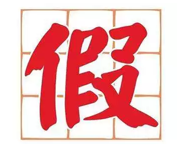 福建泉州洛江法院判决谢张金非法制造注册商标标识案 福建泉州洛江法院判决谢张金非法制造注册商标标识案