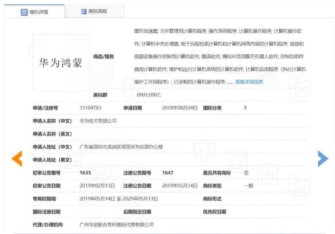 华为发起反击战!要求美国企业赔偿数十亿美元专利费... 华为发起反击战!要求美国企业赔偿数十亿美元专利费...