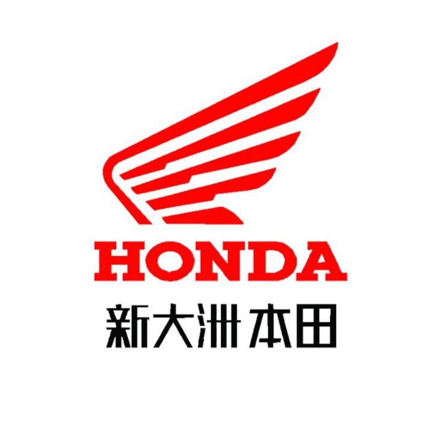 新大洲本田公布新商标 新大洲本田公布新商标