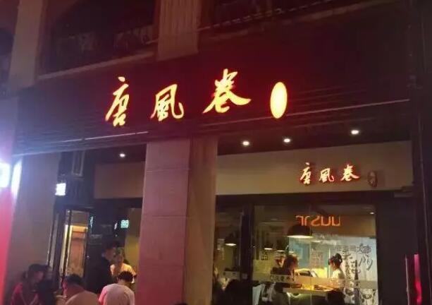 商标保护多重要,又一网红店终因商标侵权被抢关店改名! 商标保护多重要,又一网红店终因商标侵权被抢关店改名!