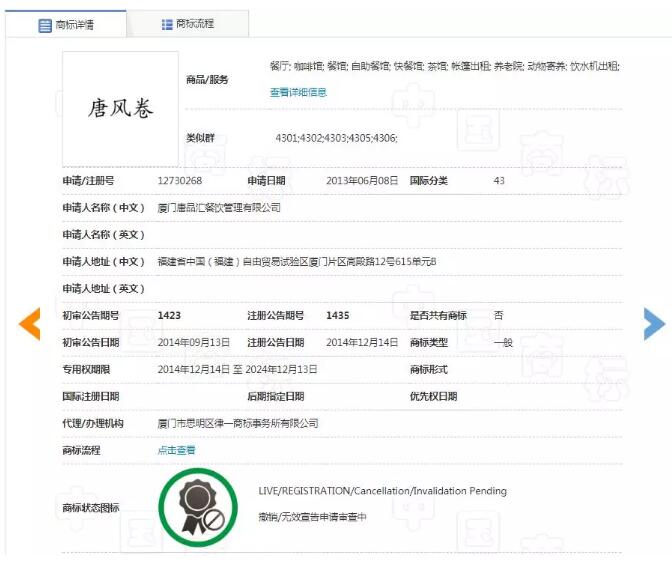 商标保护多重要,又一网红店终因商标侵权被抢关店改名! 商标保护多重要,又一网红店终因商标侵权被抢关店改名!