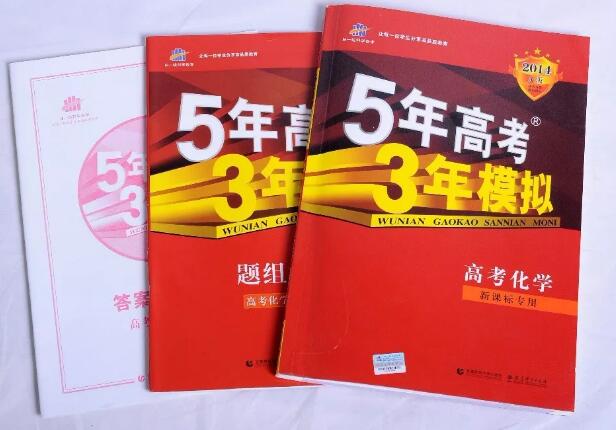 缺了这件商标,明年的考生还有“5年高考3年模拟”可以做吗? 缺了这件商标,明年的考生还有“5年高考3年模拟”可以做吗?