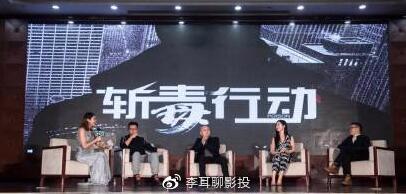 《斩毒行动》电影投资骗局?官方称:电影版权没有出让。这些你知道吗??? 《斩毒行动》电影投资骗局?官方称:电影版权没有出让。这些你知道吗???