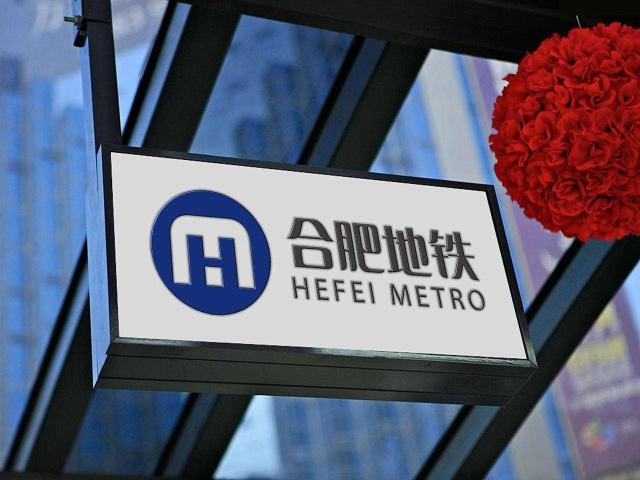 科技以换壳为本,地铁用颜色称王!合肥地铁标志色竟如此花哨?