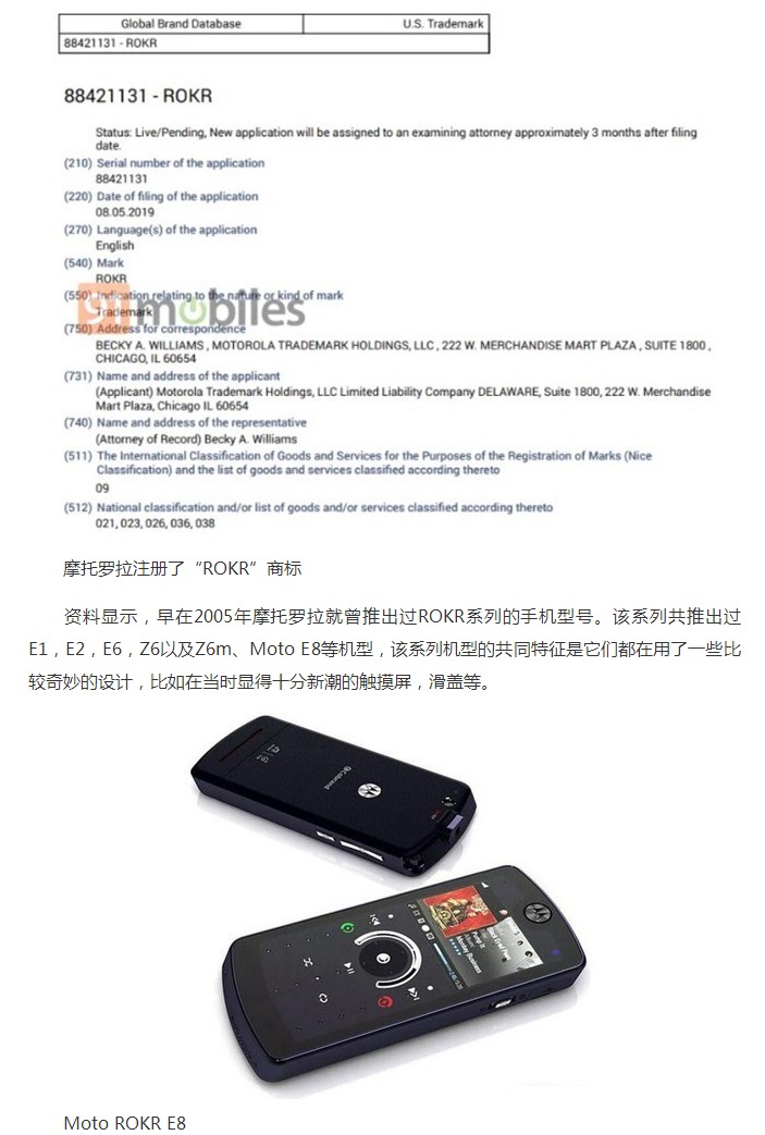 MOTO注册ROKR商标 或将推出情怀系列手机 MOTO注册ROKR商标 或将推出情怀系列手机