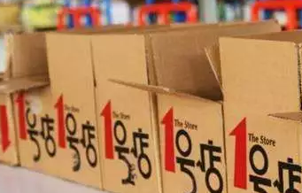 1号店要倒闭了?曾被京东收购,跟商标流氓“干过架”…… 1号店要倒闭了?曾被京东收购,跟商标流氓“干过架”……