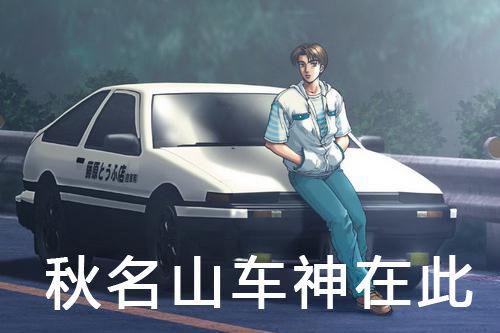 真的想当“秋名山车神”?五菱连商标都申请了,就问你怕不怕! 真的想当“秋名山车神”?五菱连商标都申请了,就问你怕不怕!