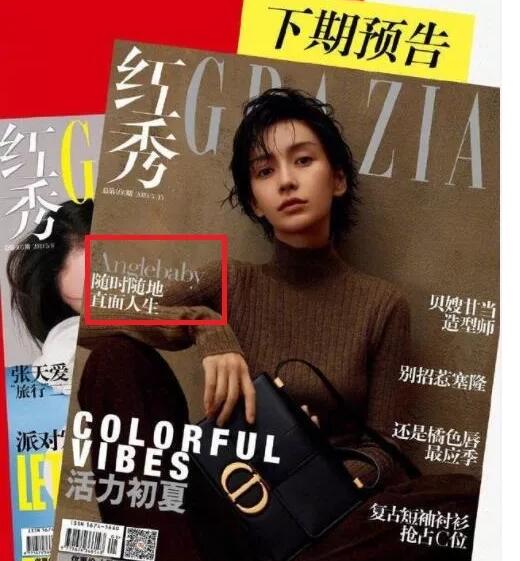 百余件“Angelababy”商标被抢注,有人还故意拼错! 百余件“Angelababy”商标被抢注,有人还故意拼错!