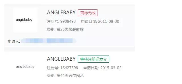 百余件“Angelababy”商标被抢注,有人还故意拼错! 百余件“Angelababy”商标被抢注,有人还故意拼错!