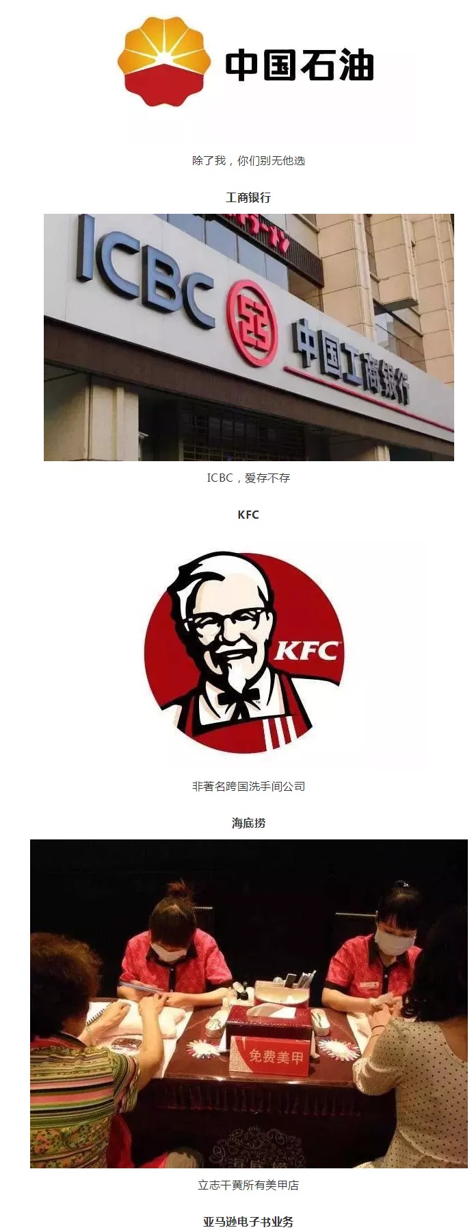 一口气揭穿耐克、肯德基、支付宝等30个品牌的真相!你还看过哪些品牌大实话? 一口气揭穿耐克、肯德基、支付宝等30个品牌的真相!你还看过哪些品牌大实话?