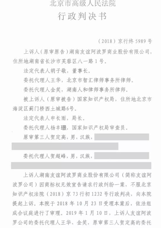 商标代理人员近亲属申请商标,翻车了 商标代理人员近亲属申请商标,翻车了