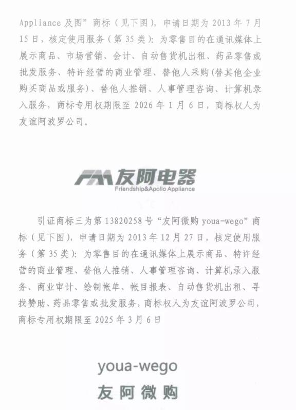 商标代理人员近亲属申请商标,翻车了 商标代理人员近亲属申请商标,翻车了