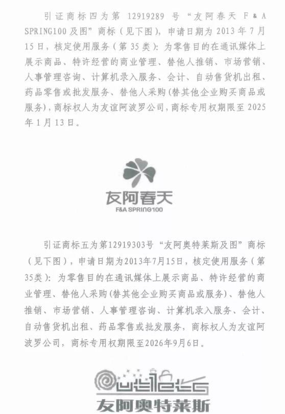 商标代理人员近亲属申请商标,翻车了 商标代理人员近亲属申请商标,翻车了