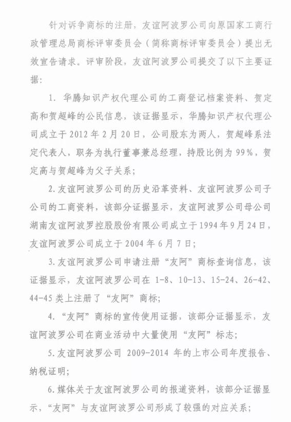商标代理人员近亲属申请商标,翻车了 商标代理人员近亲属申请商标,翻车了