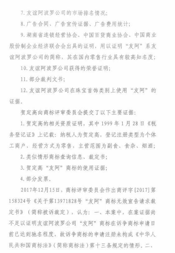 商标代理人员近亲属申请商标,翻车了 商标代理人员近亲属申请商标,翻车了