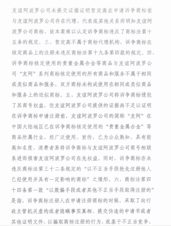 商标代理人员近亲属申请商标,翻车了 商标代理人员近亲属申请商标,翻车了