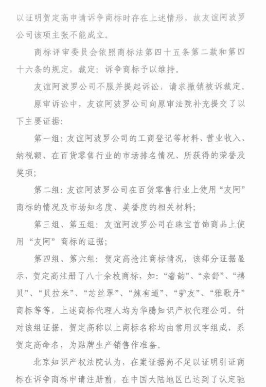 商标代理人员近亲属申请商标,翻车了 商标代理人员近亲属申请商标,翻车了