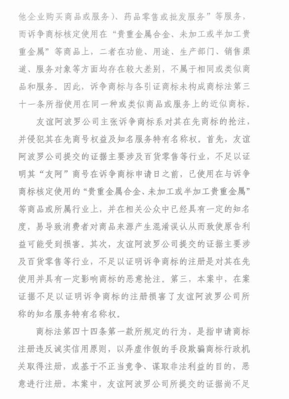 商标代理人员近亲属申请商标,翻车了 商标代理人员近亲属申请商标,翻车了
