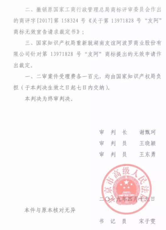 商标代理人员近亲属申请商标,翻车了 商标代理人员近亲属申请商标,翻车了