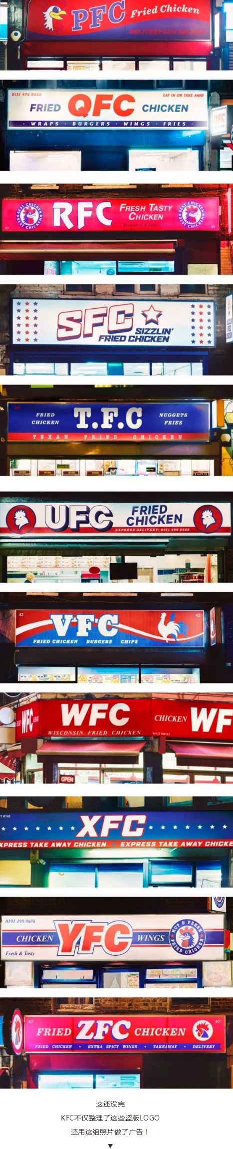 心疼KFC,不断被山寨,logo五花八门 心疼KFC,不断被山寨,logo五花八门