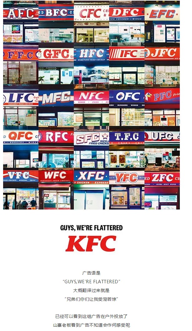 心疼KFC,不断被山寨,logo五花八门 心疼KFC,不断被山寨,logo五花八门