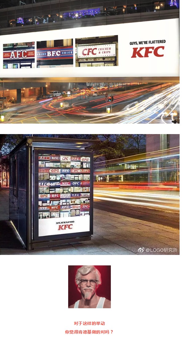 心疼KFC,不断被山寨,logo五花八门 心疼KFC,不断被山寨,logo五花八门