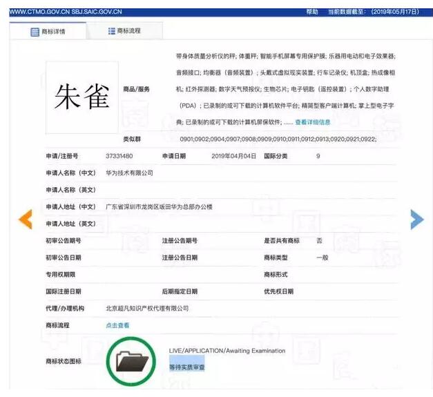 美国狠怼华为,华为是否就此屈服?为战略储备注册商标 美国狠怼华为,华为是否就此屈服?为战略储备注册商标