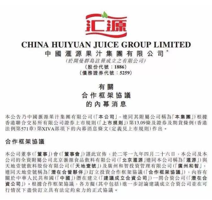 商标价值36亿?汇源商标价值几何? 商标价值36亿?汇源商标价值几何?