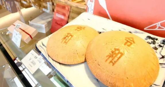 中日关系,或许因为这一枚小小的商标而再次紧张! 中日关系,或许因为这一枚小小的商标而再次紧张!