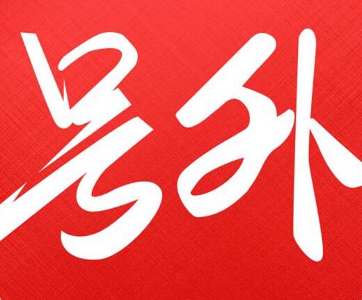 号外!《专利代理师资格考试办法》自6月1日起施行 号外!《专利代理师资格考试办法》自6月1日起施行