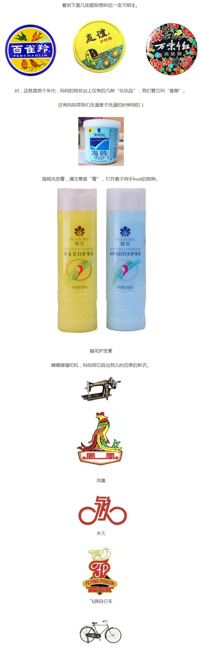 母亲节丨回忆那些年妈妈们用的老牌货商标图案大全赏析 母亲节丨回忆那些年妈妈们用的老牌货商标图案大全赏析