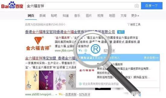 拥有商标的你可以看过来了,商标认证我们是认真的!