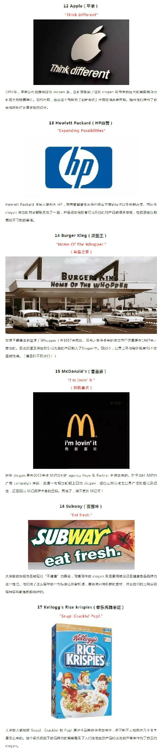 22个全球经典品牌Slogan,竟然是这样写出来的 22个全球经典品牌Slogan,竟然是这样写出来的