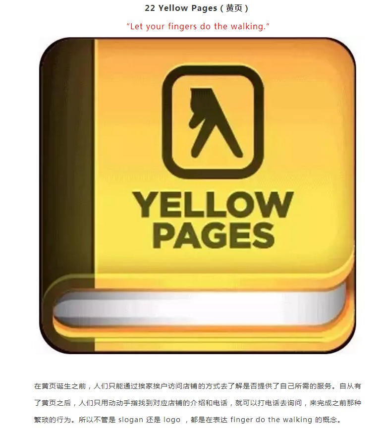 22个全球经典品牌Slogan,竟然是这样写出来的 22个全球经典品牌Slogan,竟然是这样写出来的