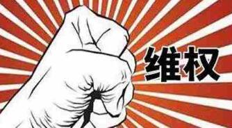 微信2018年处理5.8万余个侵权账号 微信2018年处理5.8万余个侵权账号