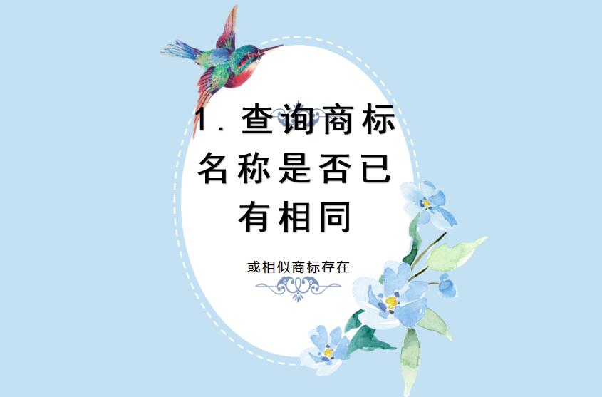 商标老是注册不下来的原因