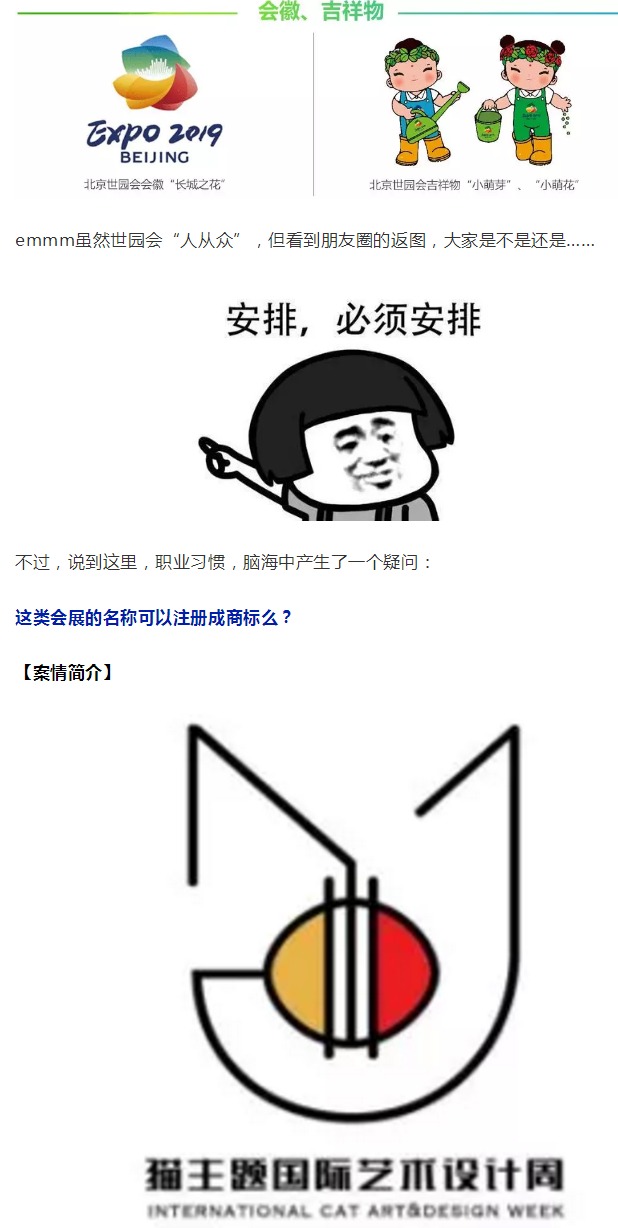 会展名称能否作为商标注册? 法院:否 会展名称能否作为商标注册? 法院:否