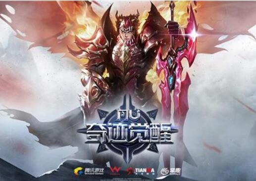 称《奇迹封神》抄袭《奇迹觉醒》,“上海天銮”诉“广州游城”侵权 称《奇迹封神》抄袭《奇迹觉醒》,“上海天銮”诉“广州游城”侵权