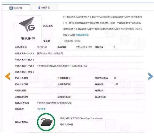 “腾讯打车”已注册商标!马化腾将打造下一个“滴滴”? “腾讯打车”已注册商标!马化腾将打造下一个“滴滴”?