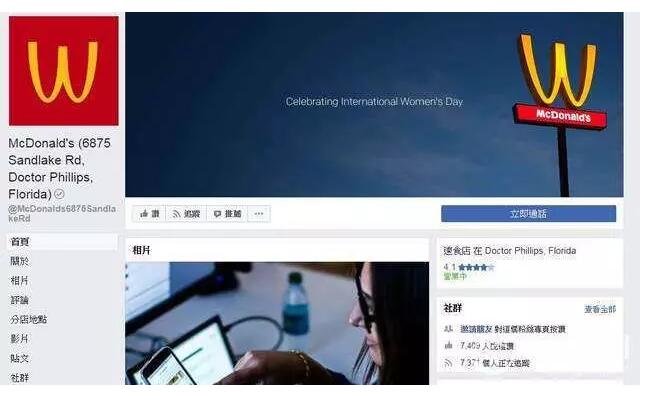 麦当劳被告上法庭,这回还是因为它的英文商标设计 麦当劳被告上法庭,这回还是因为它的英文商标设计