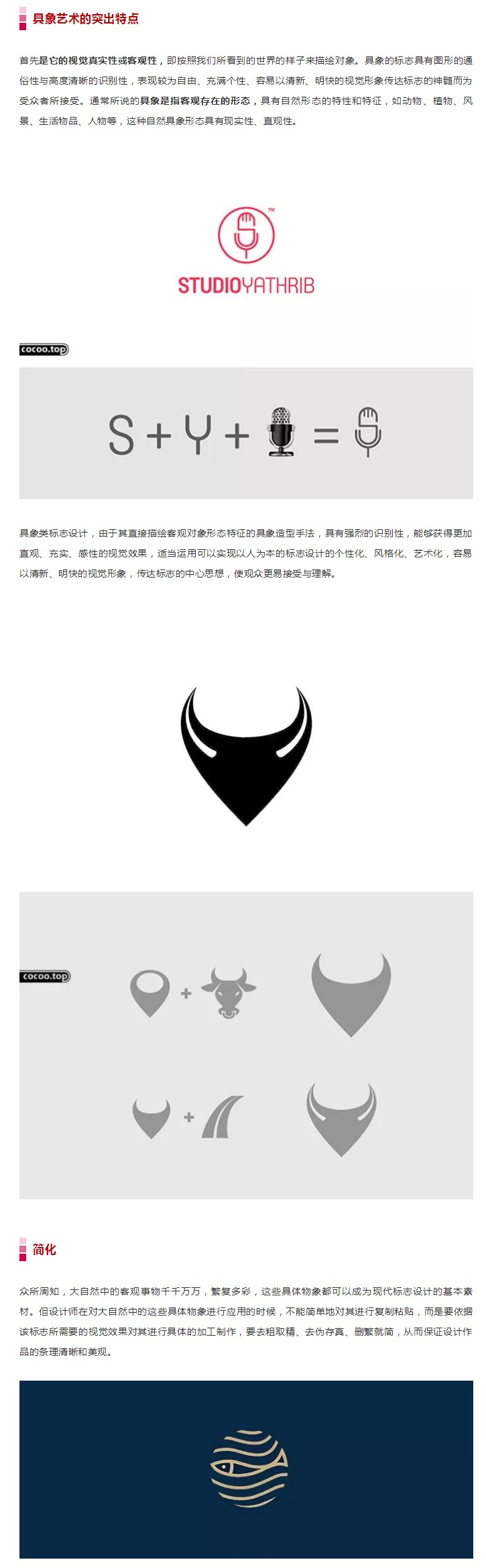 具象与抽象表现法,让你的logo更具艺术感 具象与抽象表现法,让你的logo更具艺术感