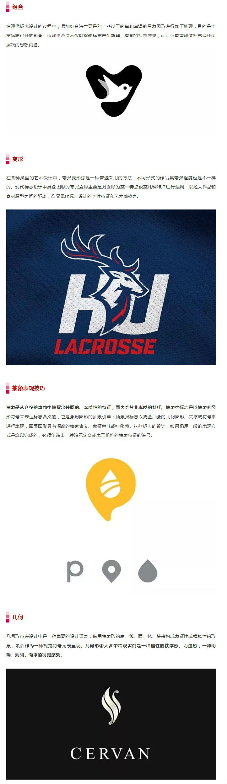 具象与抽象表现法,让你的logo更具艺术感 具象与抽象表现法,让你的logo更具艺术感