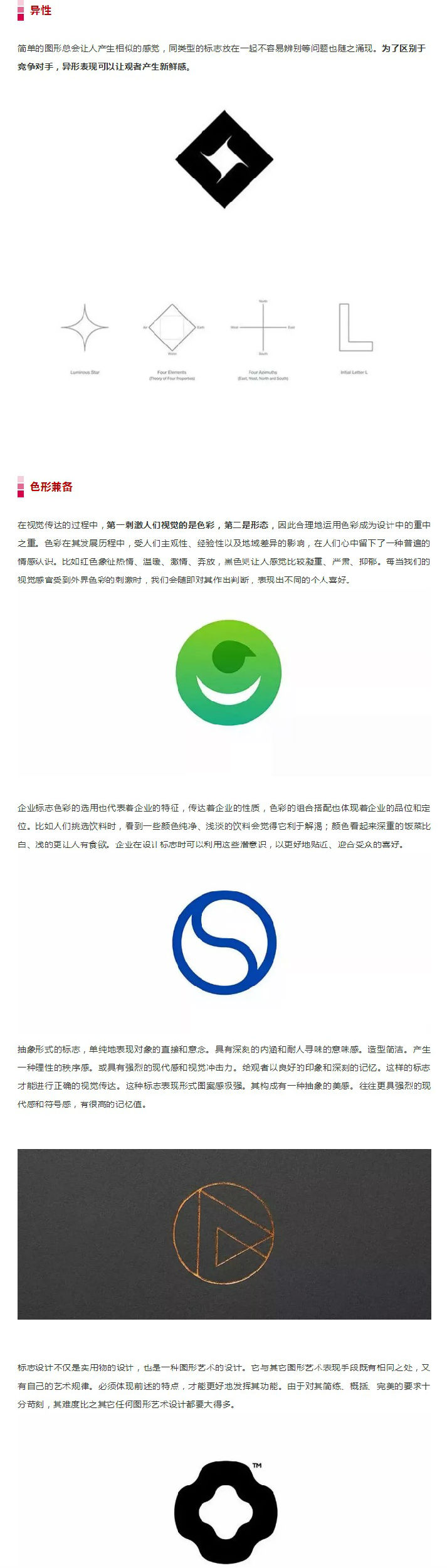 具象与抽象表现法,让你的logo更具艺术感 具象与抽象表现法,让你的logo更具艺术感