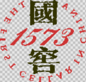 细数那些知名的白酒品牌