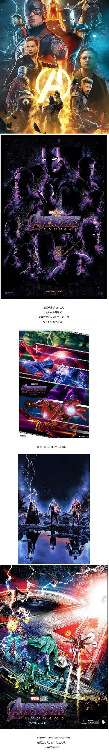 《复联》十年落幕,最后我们把设计师抓出来夸一下 《复联》十年落幕,最后我们把设计师抓出来夸一下