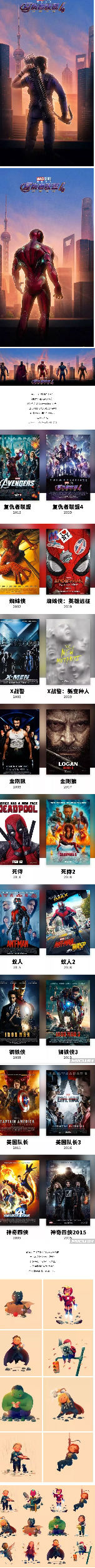 《复联》十年落幕,最后我们把设计师抓出来夸一下 《复联》十年落幕,最后我们把设计师抓出来夸一下