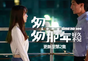 小说《匆匆那年》及番外与网剧《匆匆那年：好