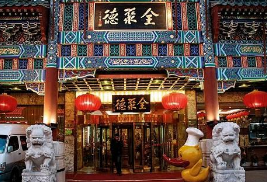 销售假冒“全聚德”烤鸭 连锁超市构成商标侵权赔偿4万多