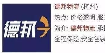 “假德邦”伪造资质骗过百度审核，宣判结果出