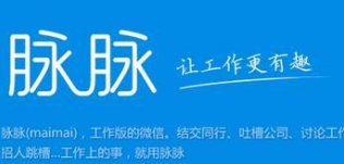 称淘友天下擅用“脉脉”商标，天天太美起诉侵